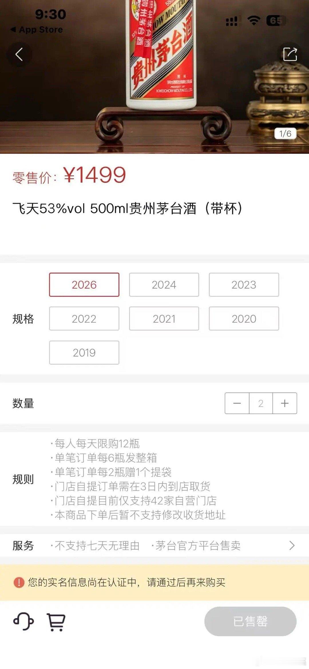 i茅台每人每日最多可购12瓶压根抢不到！ 
