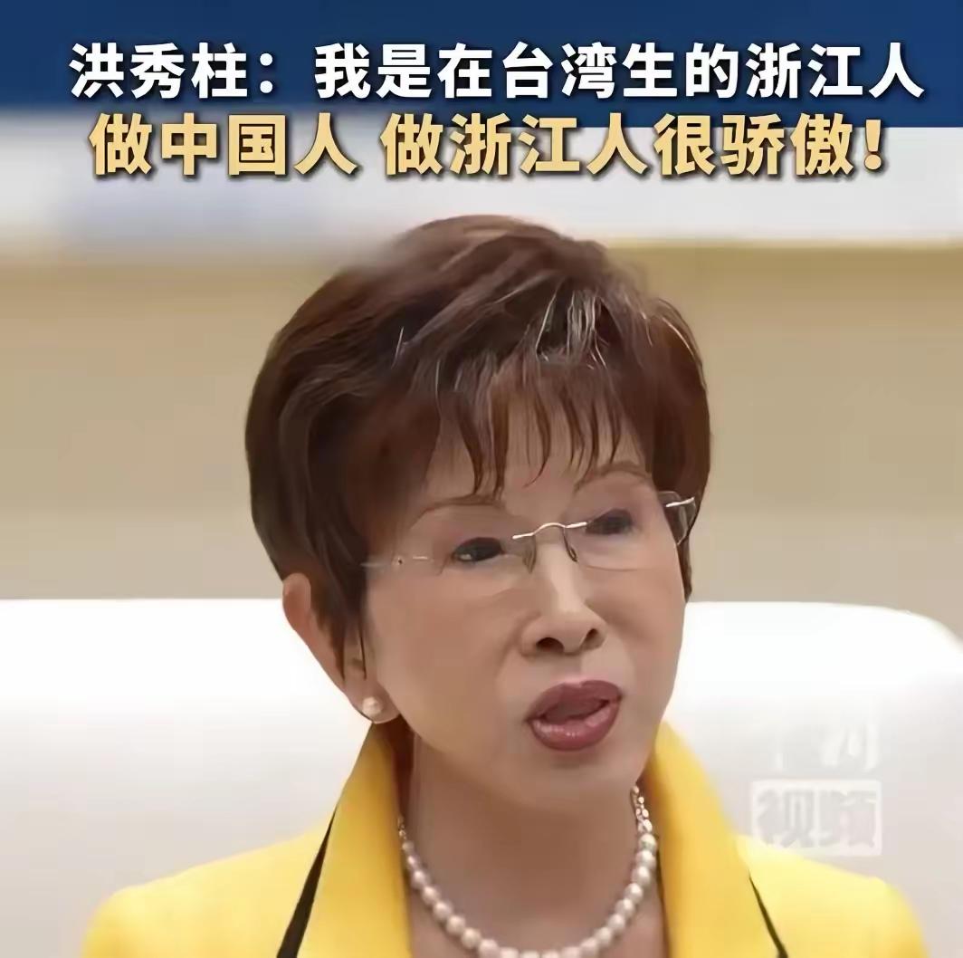 80岁倒计时！洪秀柱一句“等不及”，戳破“去中国化”的百年谎言！
       