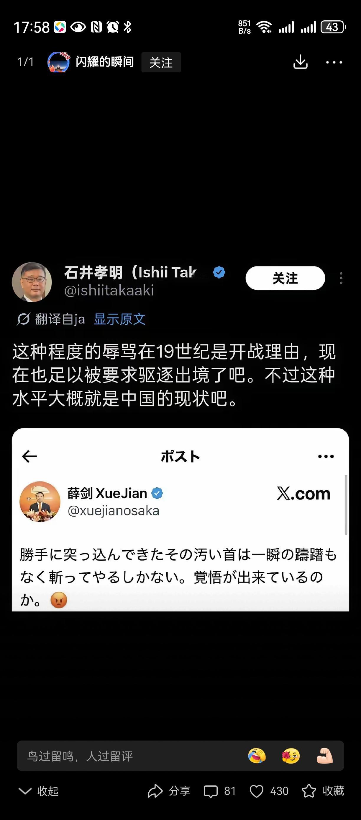 时代变了批评是正常社会必须存在的东西吗 
十九世纪，
日本随便可以发动侵华战争。