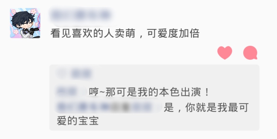 哥哥眼中可爱的我=w= 