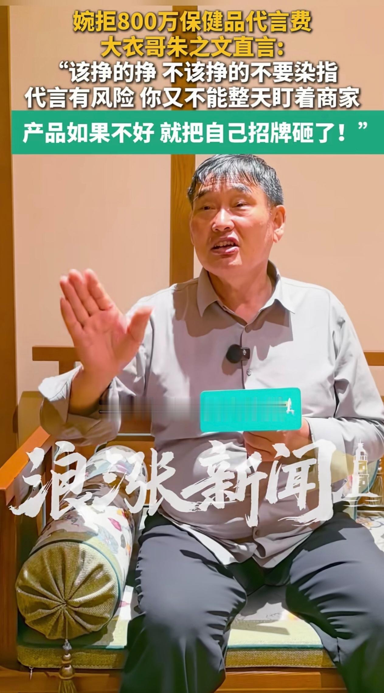 大衣哥三观正、拎得清，踏实又实在。

娱乐圈虚的太多，他这份真诚格外难得，能火全