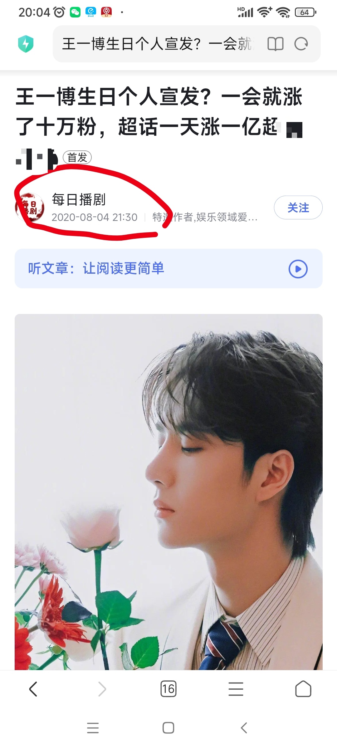 王一博个人宣发博2020年8月2号创建，微博没有内容，简介就是：万物皆酷慢慢长大
