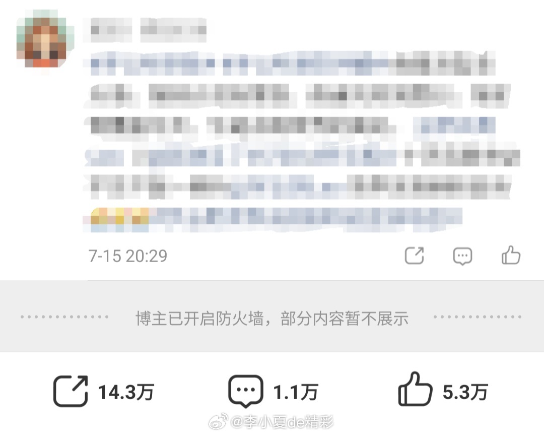 入坑三年，第一次见他开防火墙…… 