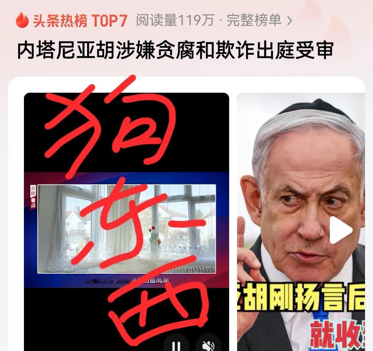 全人类最邪恶的人就是它了！在人类历史发展到今天，居然还有如此泯灭人性的人，真的太