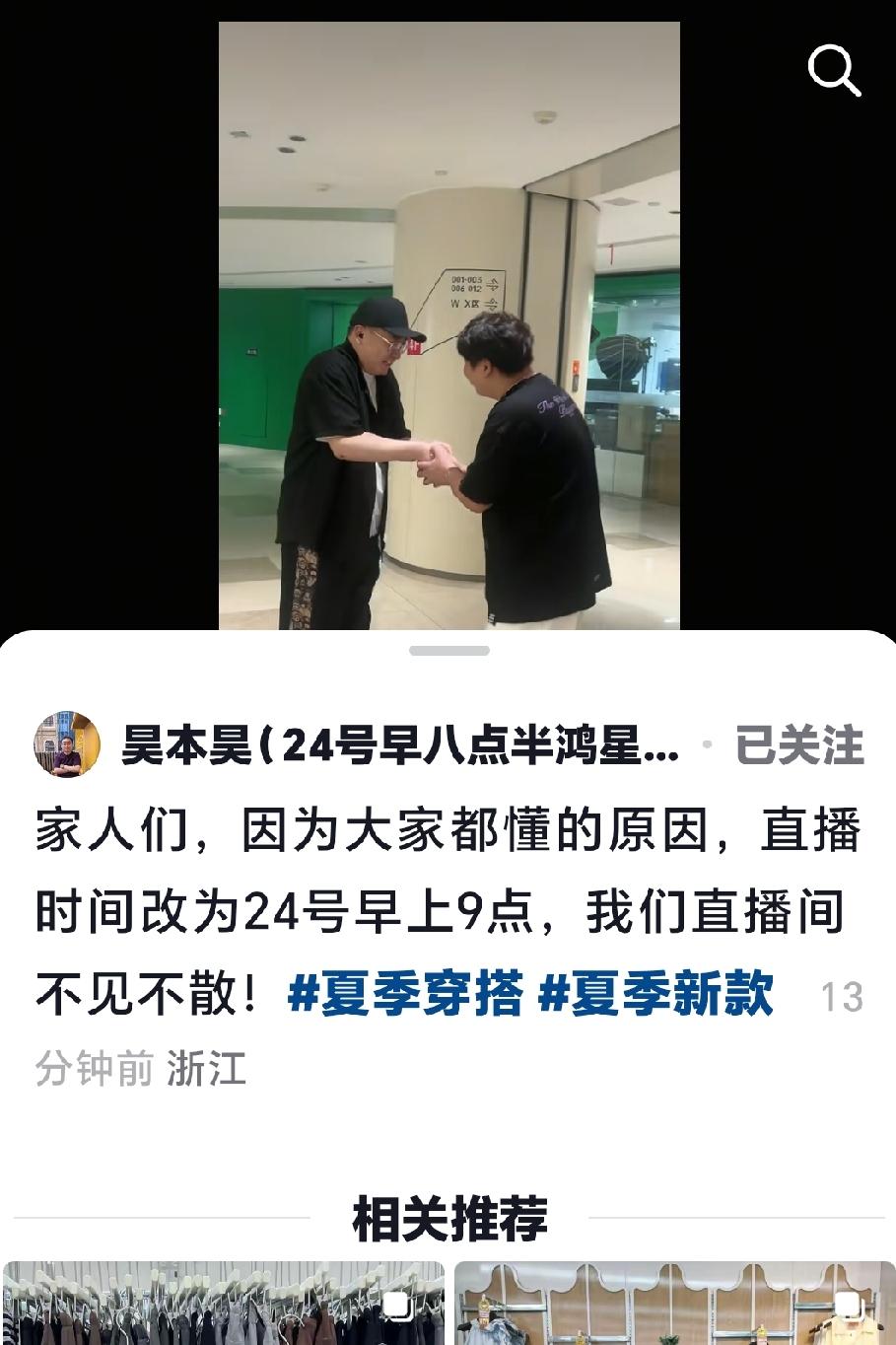 意难平！云昊今天专场被投掉！改为6月24号早上八点半直播

云昊今天带鸿星尔克专