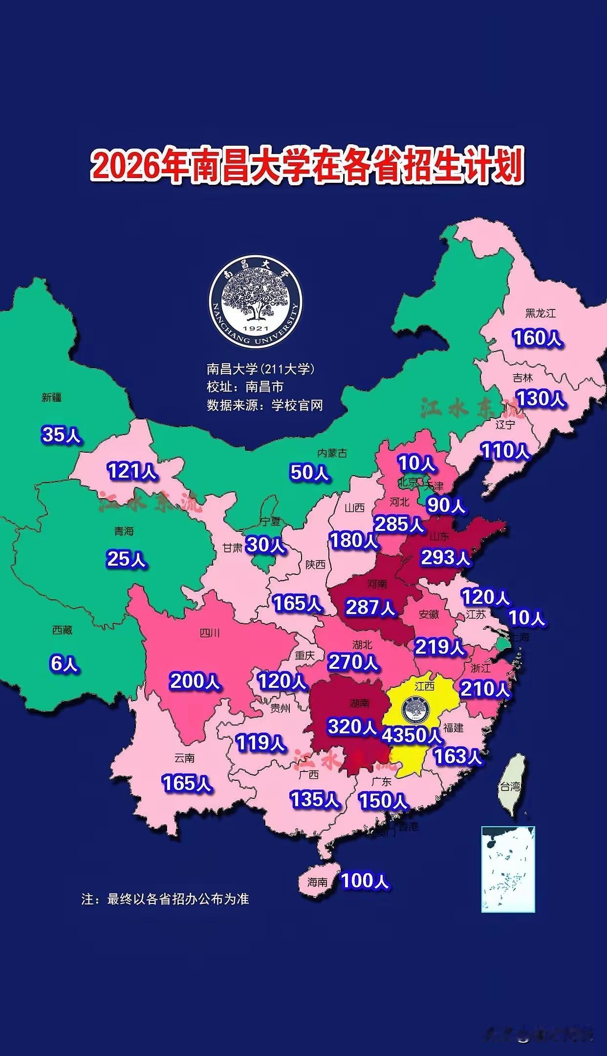 作为江西省唯一的211大学，南昌大学为何对湖南如此友好？由于江西没有985大学，
