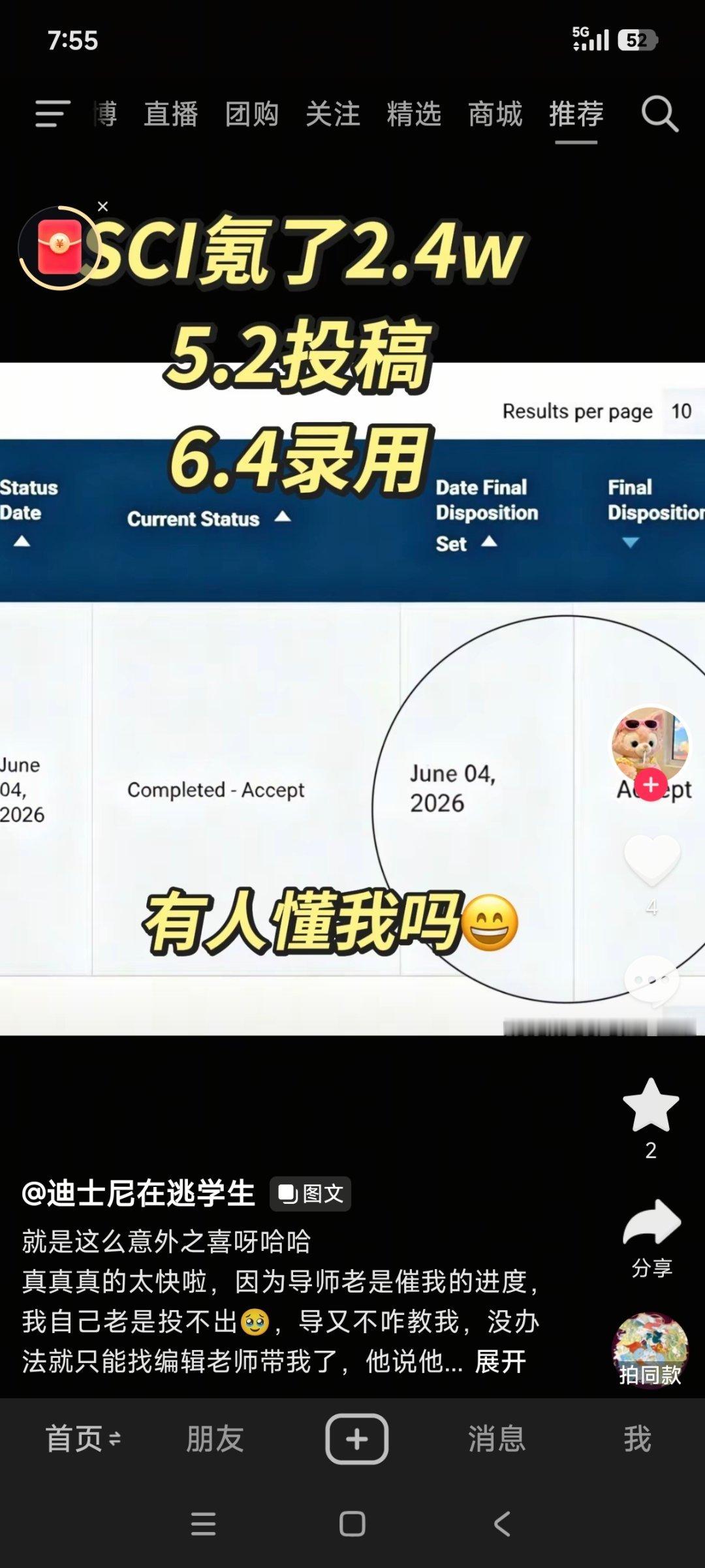 两万四……真够黑的啊