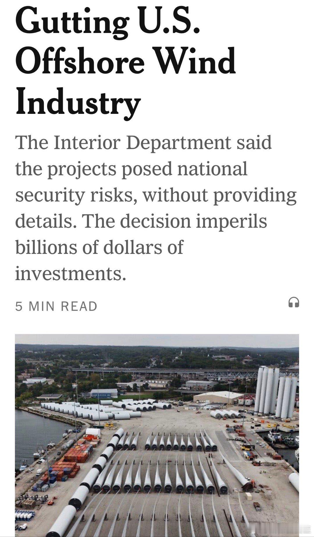 内政部叫停所有海上风力发电项目理由是“国家安全”考虑，方式是取消近海租约列出了五