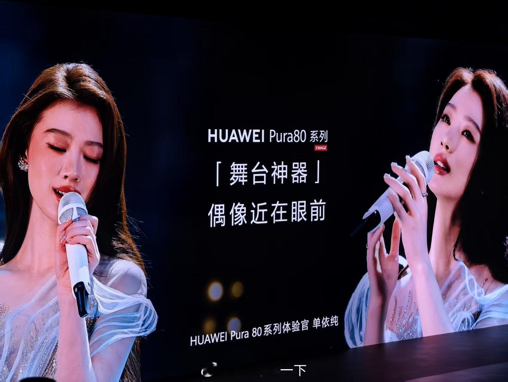 华为Pura80 Ultra要跟vivo强演唱会神器的名号了，不过后者有buff