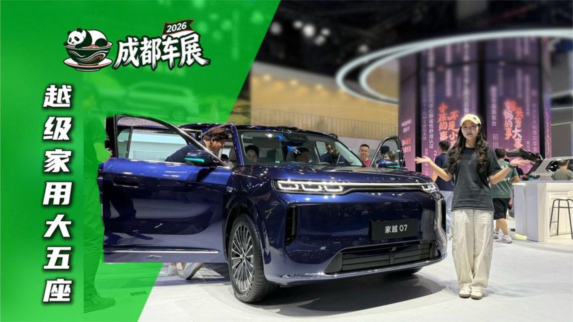 15万级大五座是不是给太多了？荣威家越07：洒洒水啦