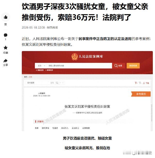 活该被打！重庆，一男子喝大了，大半夜的盯上了2个才11岁的小姑娘，前后纠缠了3回