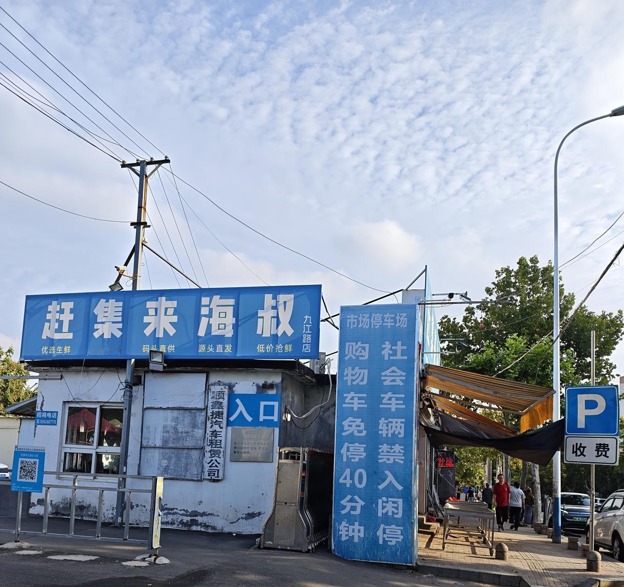 此时，<海叔家>倒是开门了，可就是啥货也没有。
问了一下，说海鲜还没有到，具体有