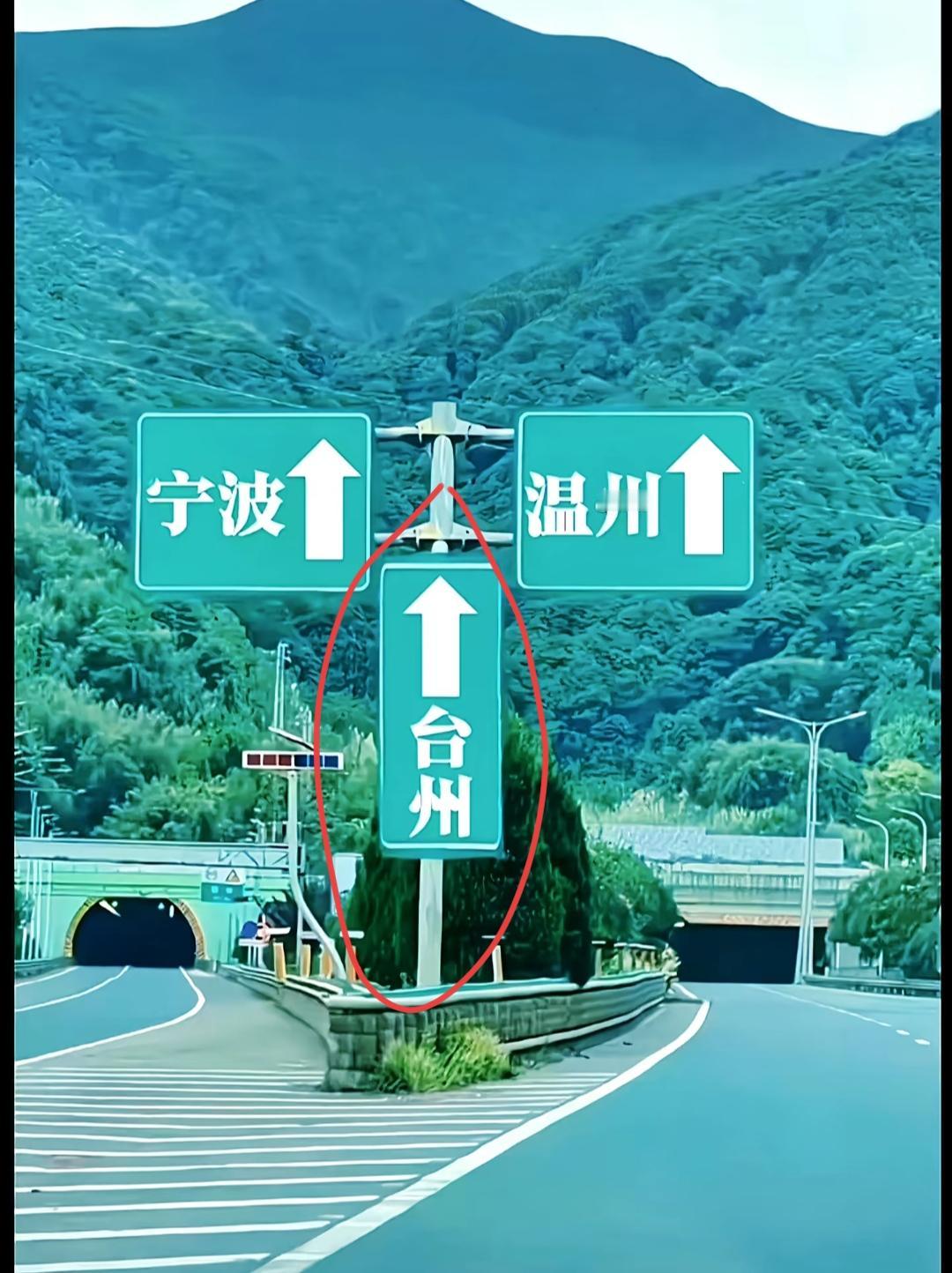 指示牌显示去台州的路线。高速上有很多这样的标志牌，直行去哪里呢？有很多人都看不懂
