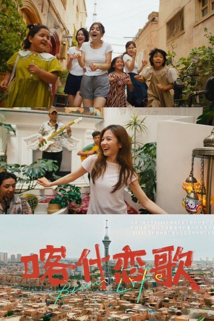 喀什恋歌好浪漫的青春歌舞片 迷你剧喀什恋歌 预告里，喀什古城的浪漫、姐妹情深与现