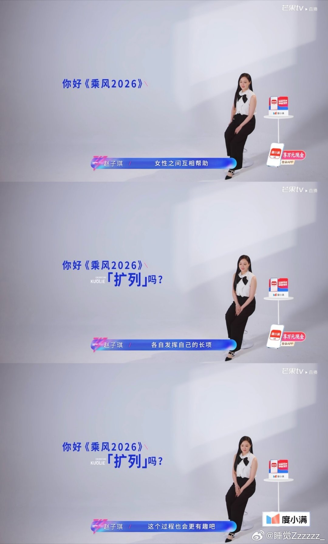 赵子琪危险派对被赵子琪狠狠惊艳到，危险派对舞台氛围感拉满，不只是唱跳更是魅力输出