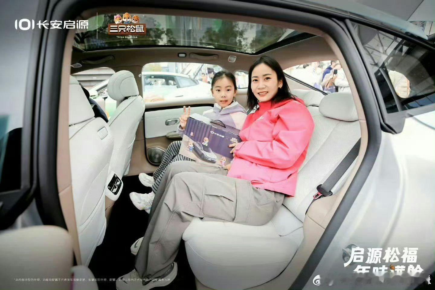 长安启源A06携手  炸街光环国民零食车化身福气大使，萌趣亮相零食套圈、蒙眼抓零