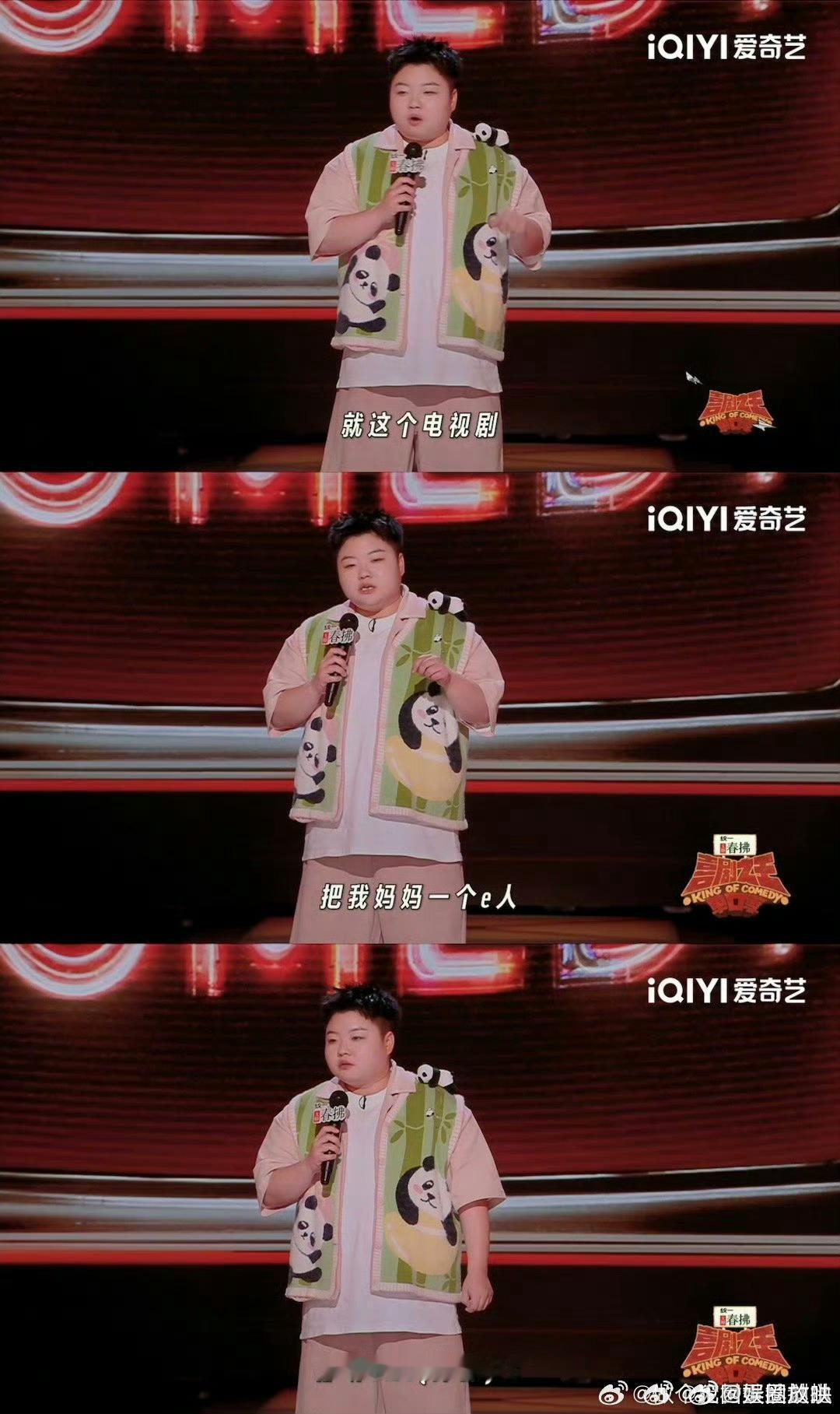 王越妈妈 现实版不要和陌生人说话喜剧之王单口季喜单里藏着的现实版