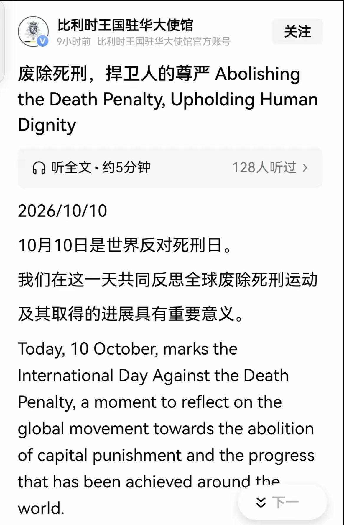 看到网上有人说日本某法律专家是废死的积极倡导者，但是当他家遇到伤害后又义愤填膺地