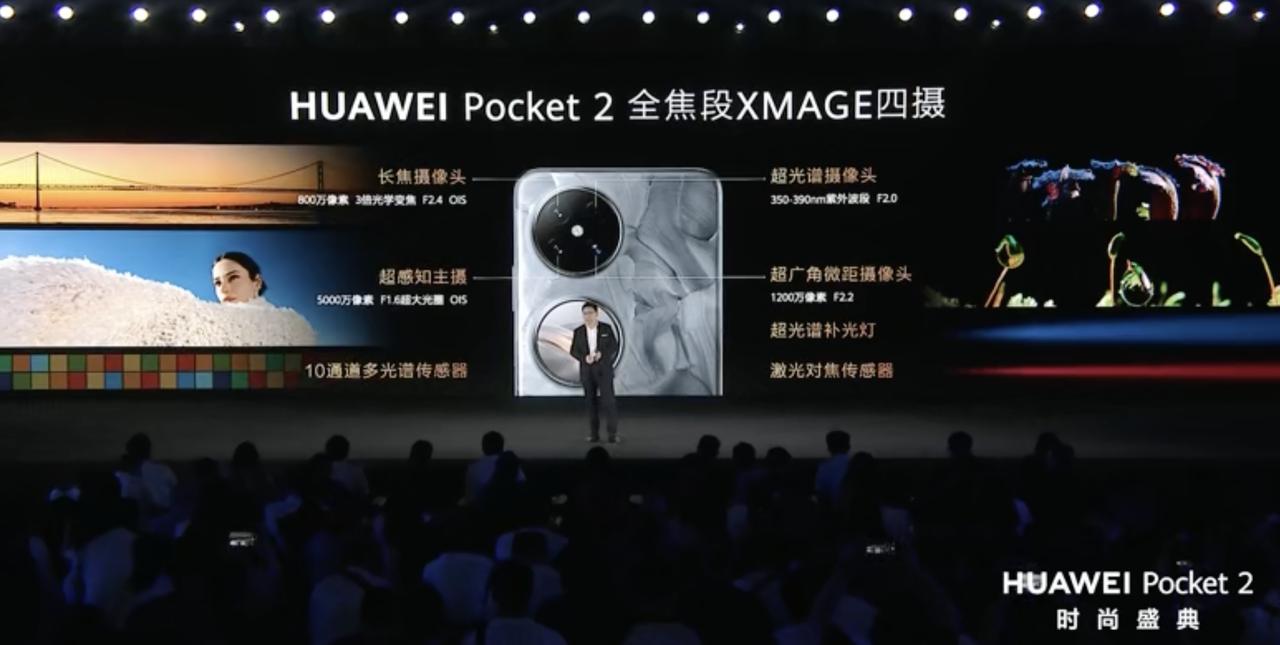 影像方面，华为Pocket 2也是有点东西的，在小折叠屏上用上了3倍长焦。还有超