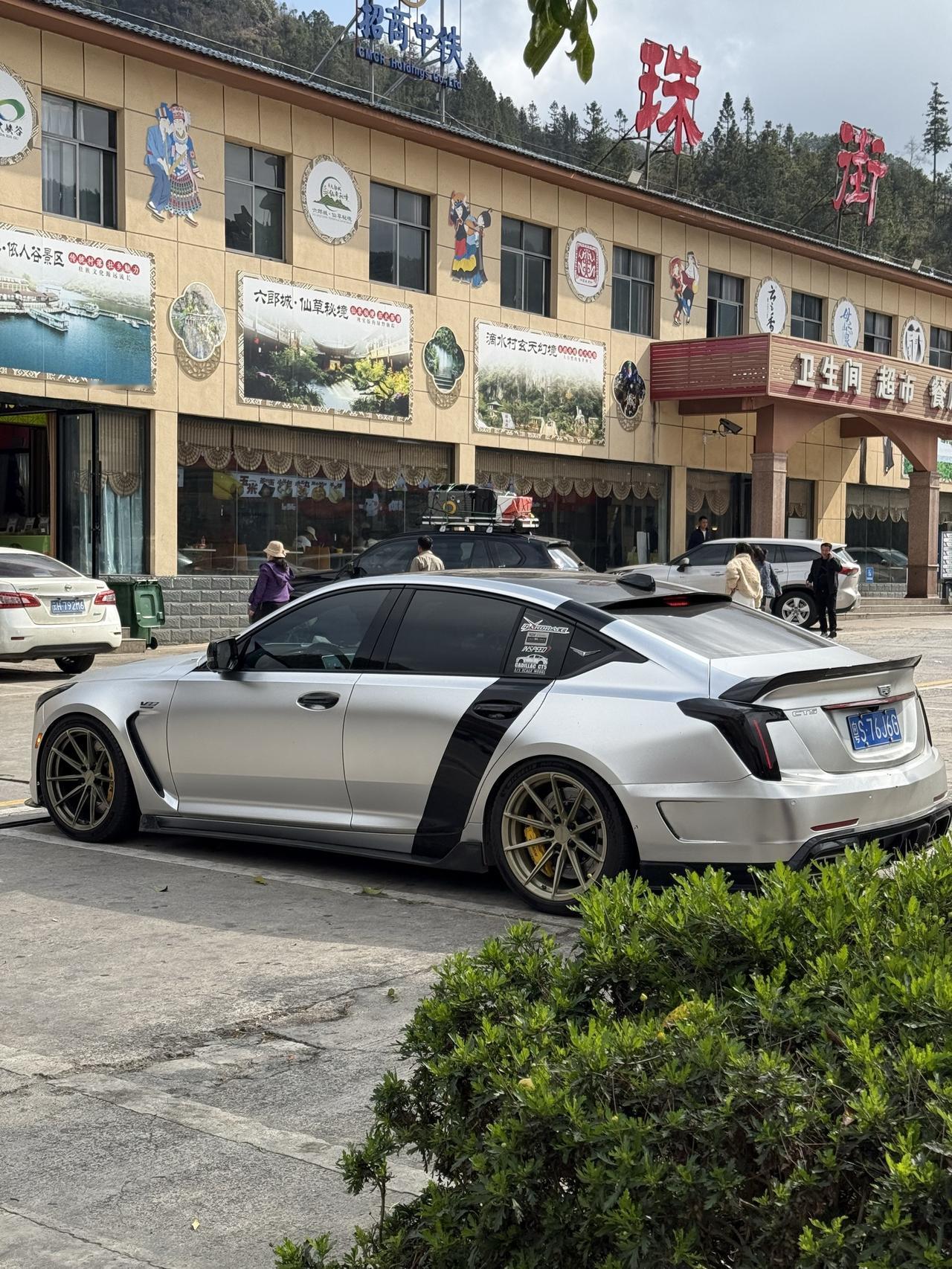 你就应该满脑子都是自己的前途凯迪拉克