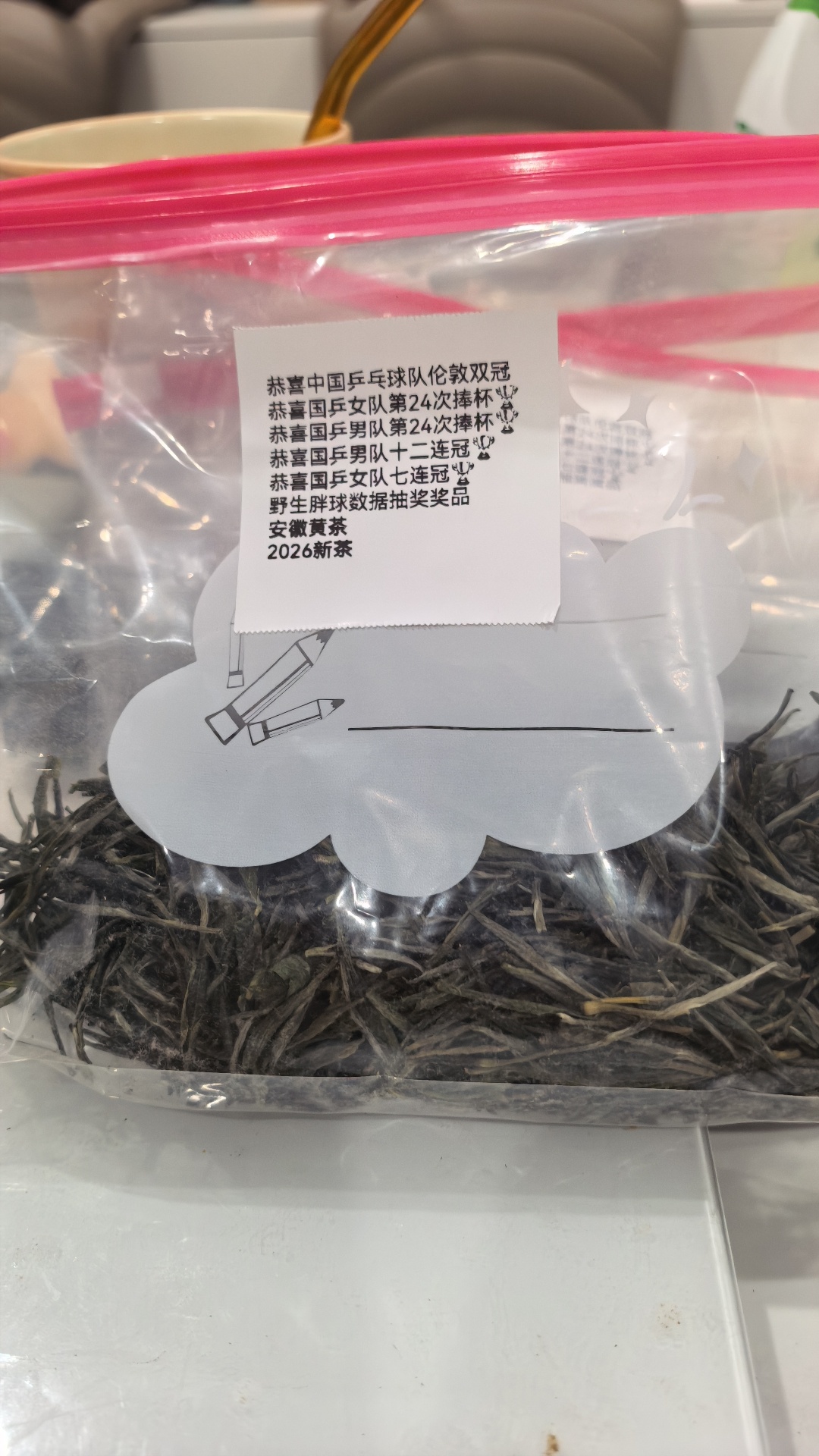 今天分装好了10份新茶明天抽奖还有其他若干抽奖，连抽3-5天因为我个人原因，最近