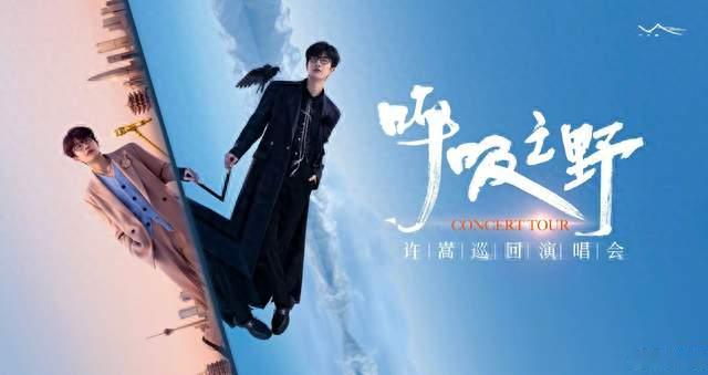 许嵩婚后首秀全场喊新婚快乐低调官宣五天后被歌迷宠成小孩