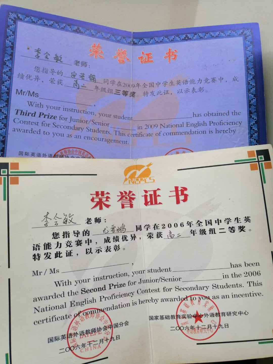 曾经的………
几次搬家，舍不得扔！2011年送完高考毕业班，我如果继续在学校教学