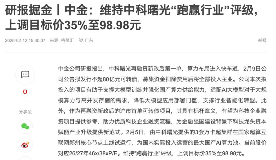 大年第一天，圈里几个做TMT投资的朋友就在群里炸锅了。聊的不是春晚哪个小品好笑，