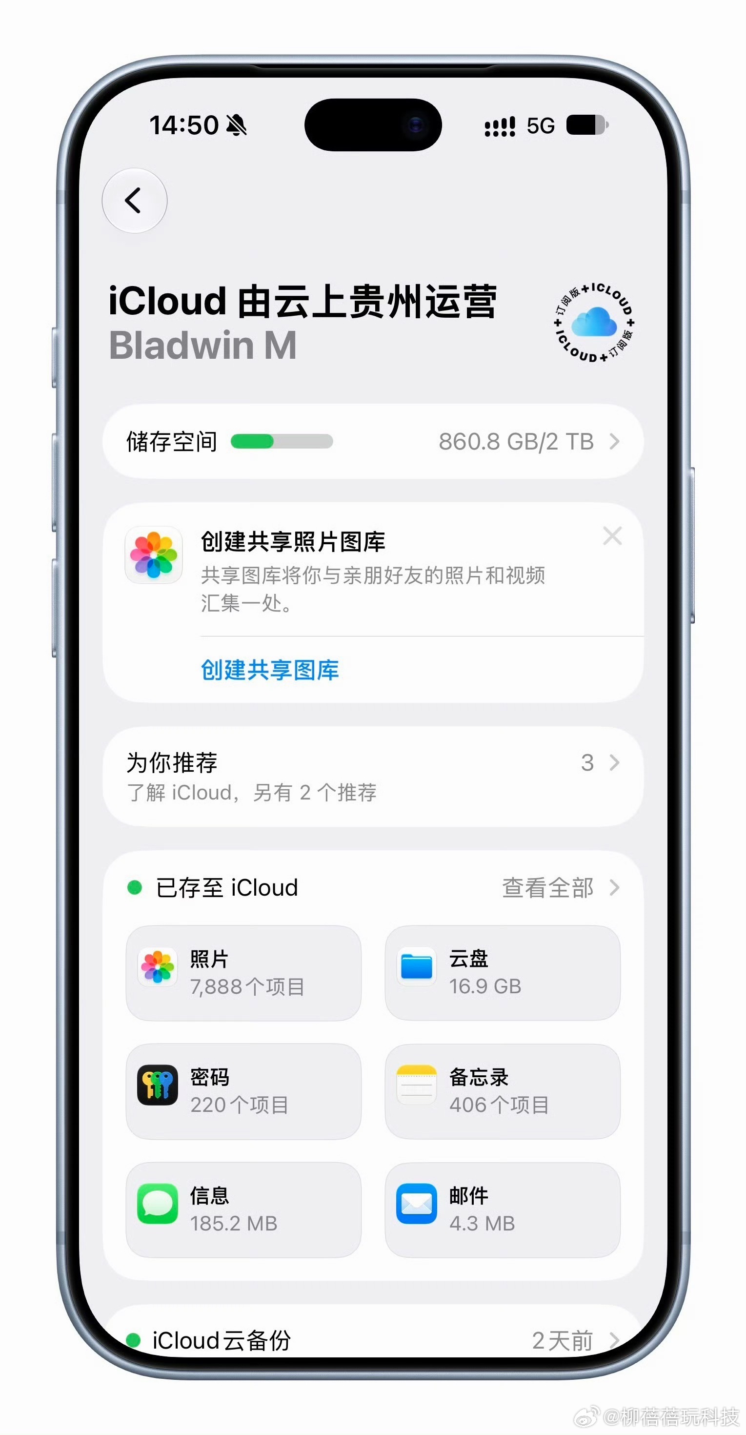 iCloud真的是个很好的功能，大大节省内存空间，用上就知道有多香[嘻嘻] ​​