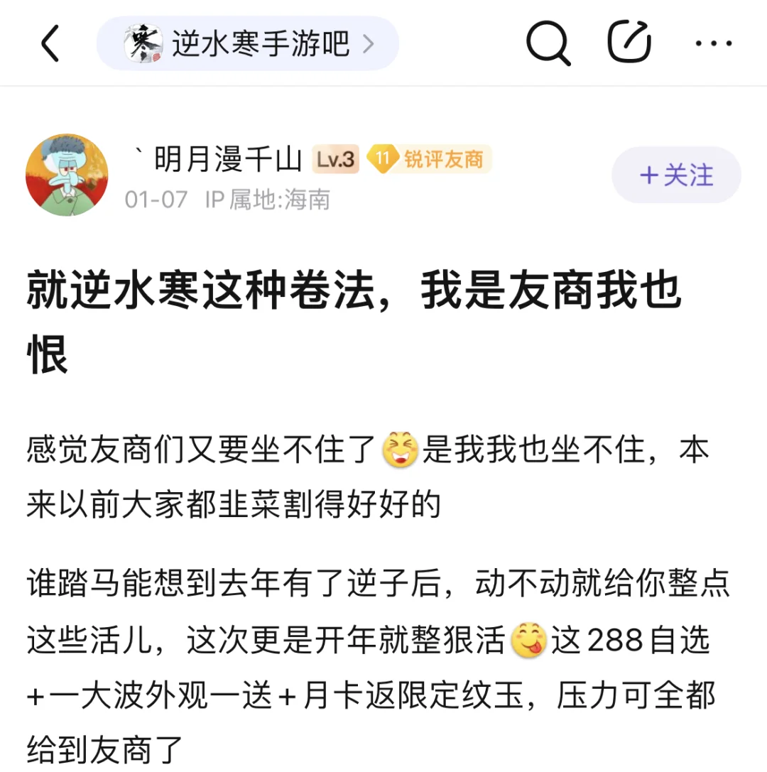 内行人来说说友商现在什么心态？