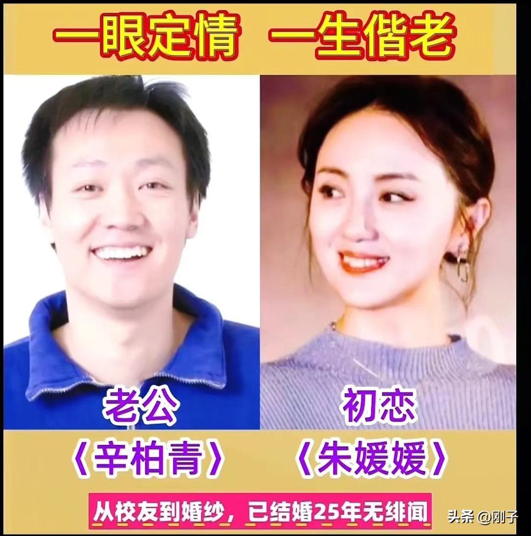 这才是顶级浪漫！盘点娱乐圈那些从“初恋”走到“白头”的神仙眷侣
 
在这个聚散离