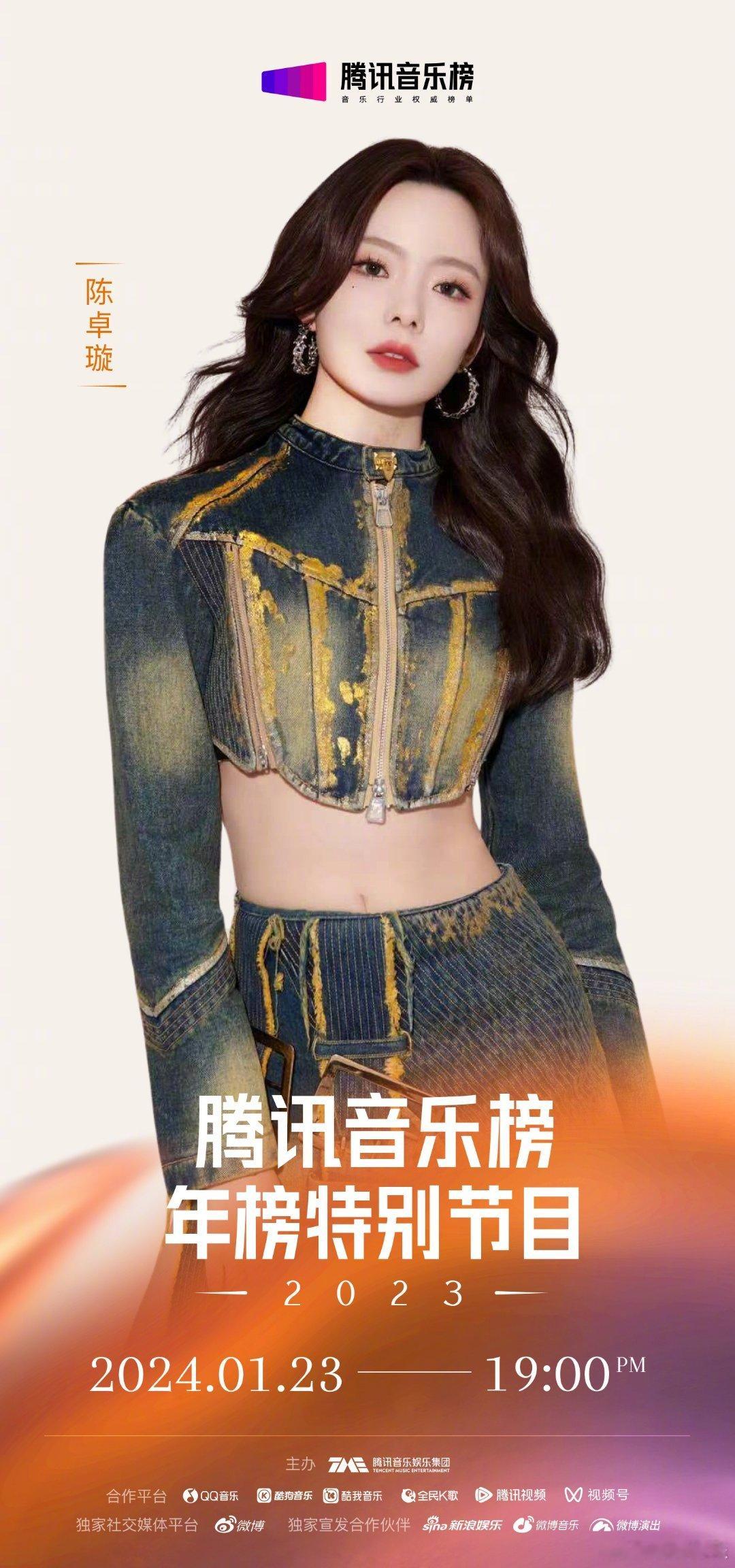 #转发接龙开新年##硬糖少女303##陈卓璇# 今日份糖妹新鲜物料陈卓璇腾讯音乐