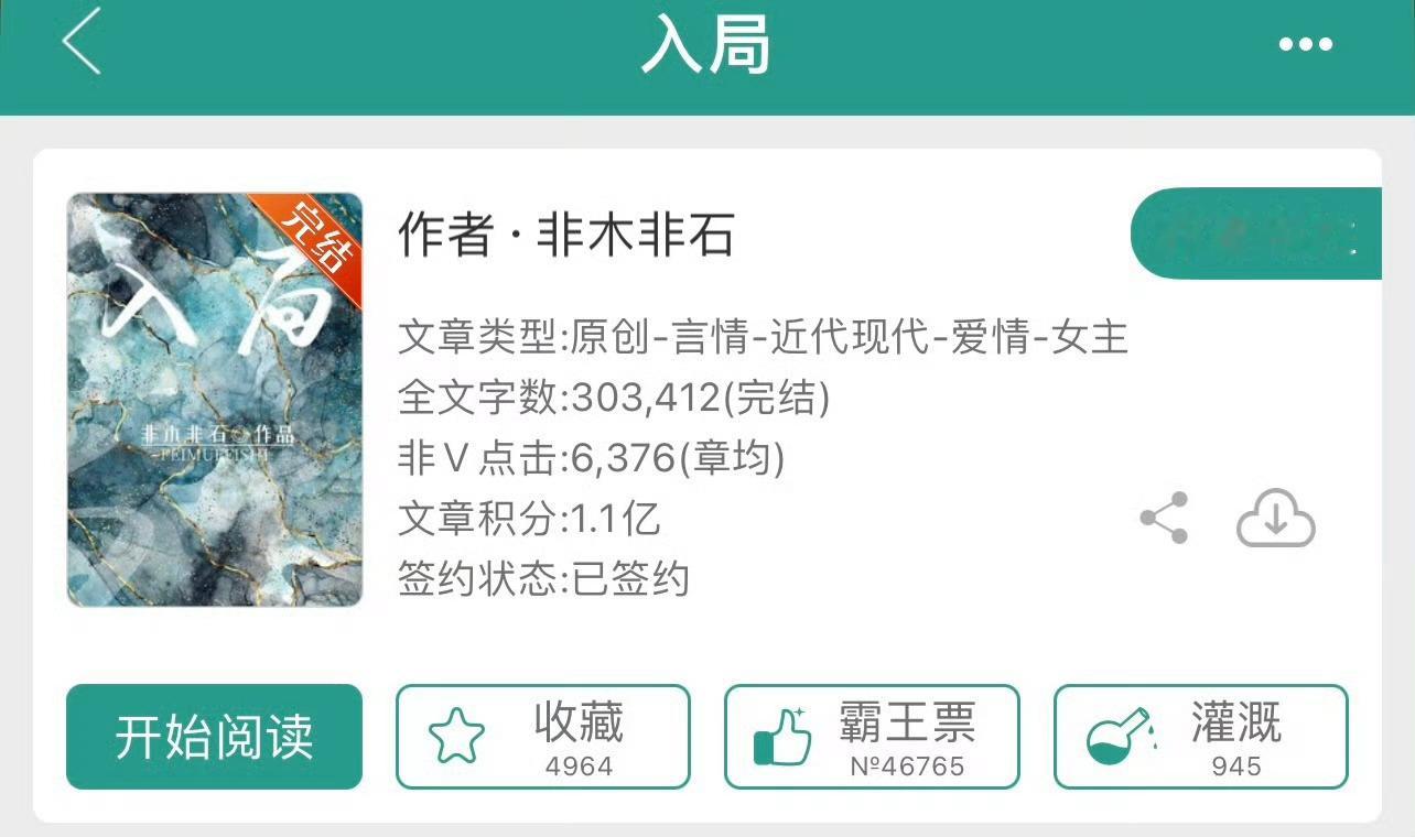 小说推荐：《入局》 作者:非木非石简评：清醒飒爽小富婆vs成熟心机心理学专家，高