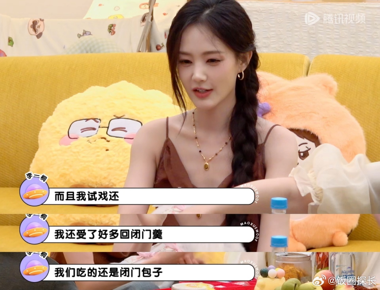 李一桐试女主戏吃闭门羹 越听越觉得励志，她从不会因为一次失败否定自己，试戏被拒就