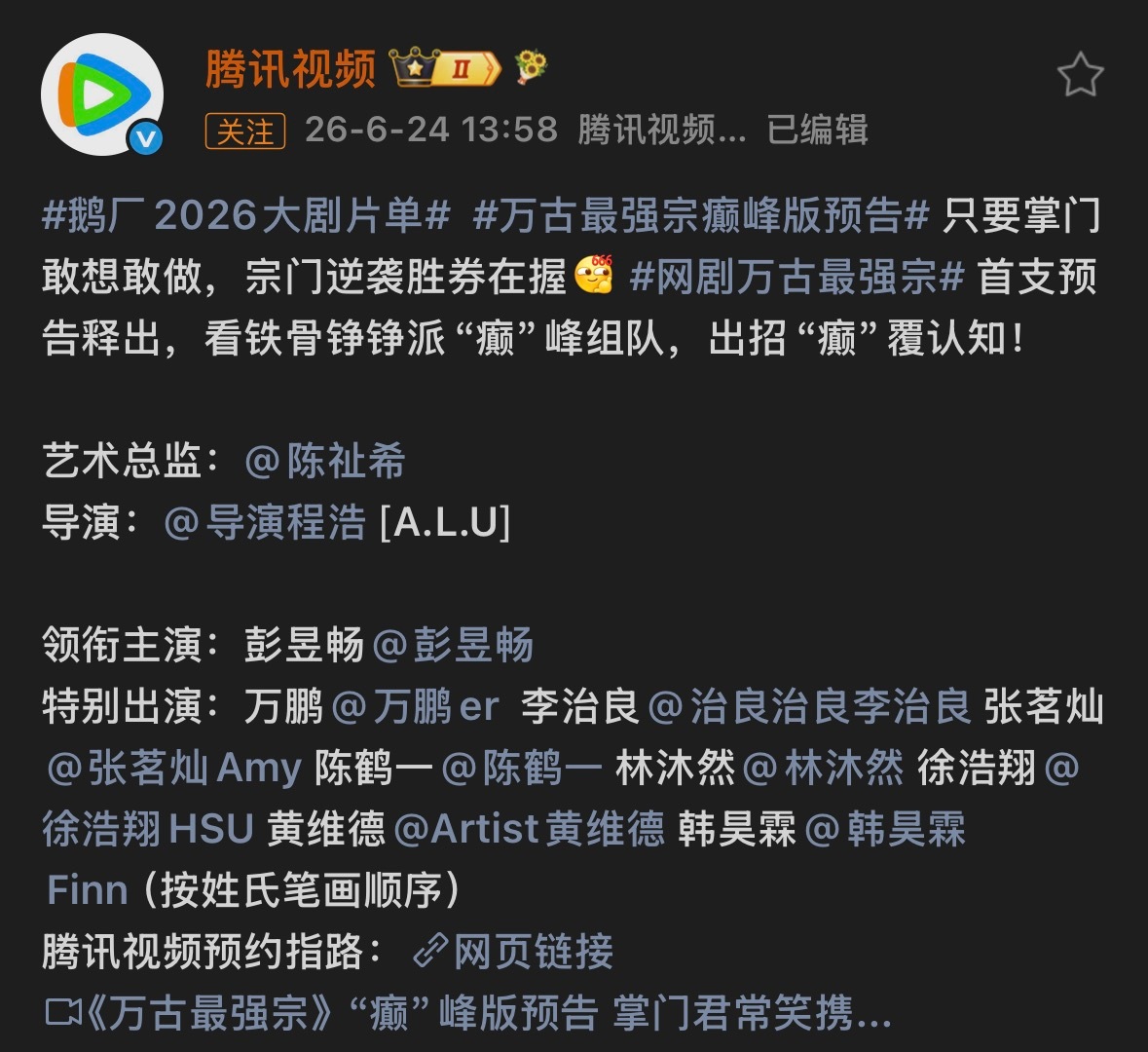 大男主剧能回车为何大女主不能？