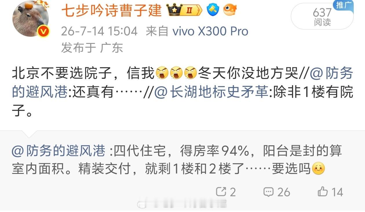 说北京买带院子的别墅清理一下十分麻烦我死也不信，然后搬进了我爸小二十年前买的别墅