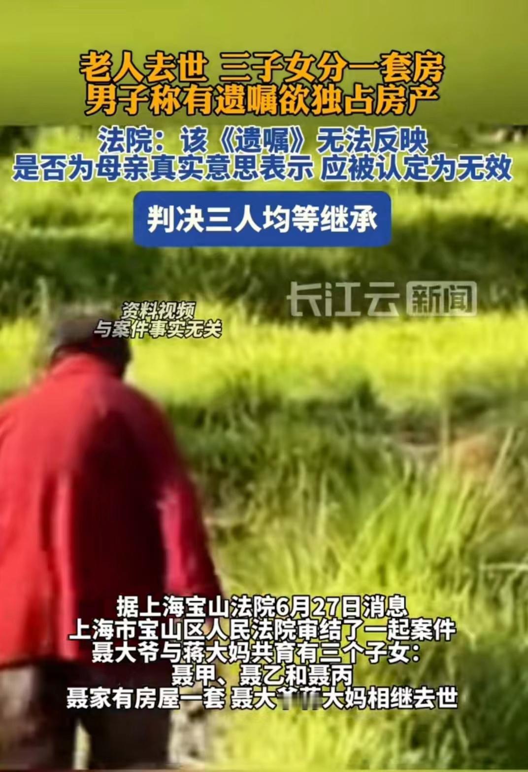 上海宝山，男子是孝子，在父亲离世后，将母亲接到身边照顾，母亲十分感动，立下两份遗