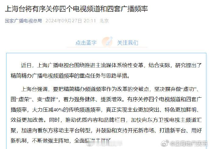 这一天早晚会到来，广阔天地大有可为！ ​​​