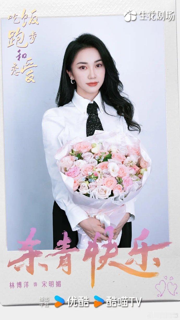 庄达菲吃饭跑步时，有无艳压他人？ 