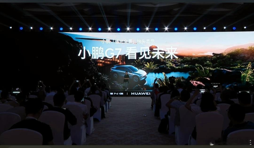 小鹏G7全球首发小鹏华为联合研发ARHUD小鹏G7将首发搭载「追光全景」抬头显示