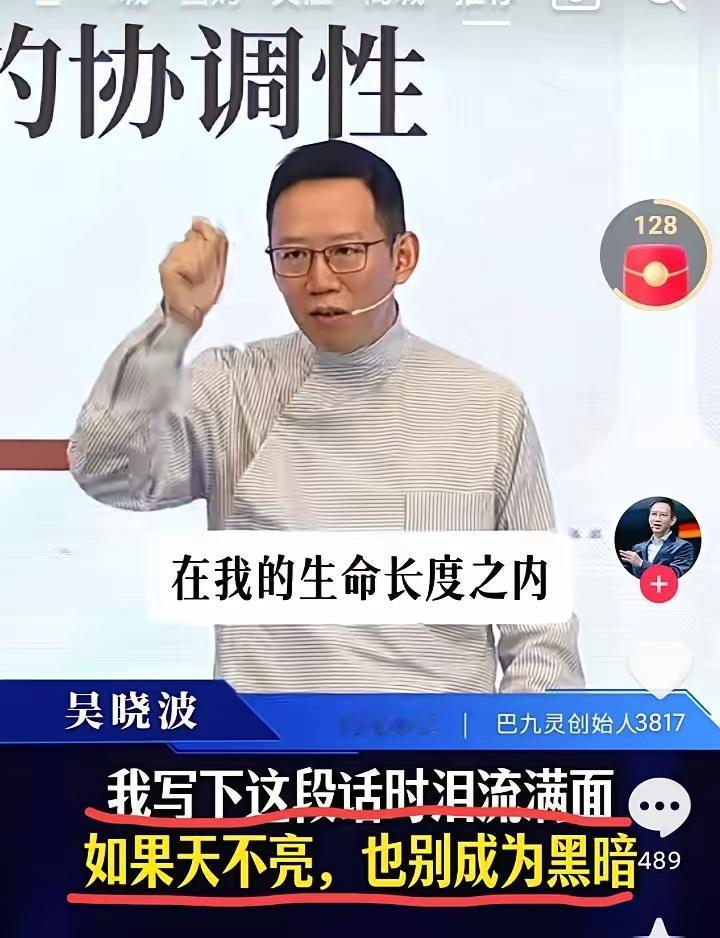 吴晓波说，“中国变成完全市场经济国家，我一辈子也看不到了”，然后他说，他写到这里