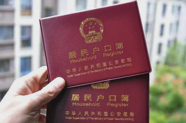 好消息！户籍新政策来了！
先看最核心的信息：一项涉及教育、社保、住房的民生新政正