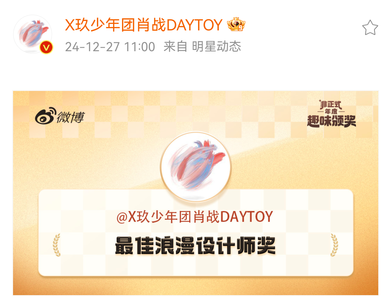 突然想到肖战最佳浪漫设计师的这个称呼，跟我评价他对新专辑的用心对应上了[耶] 