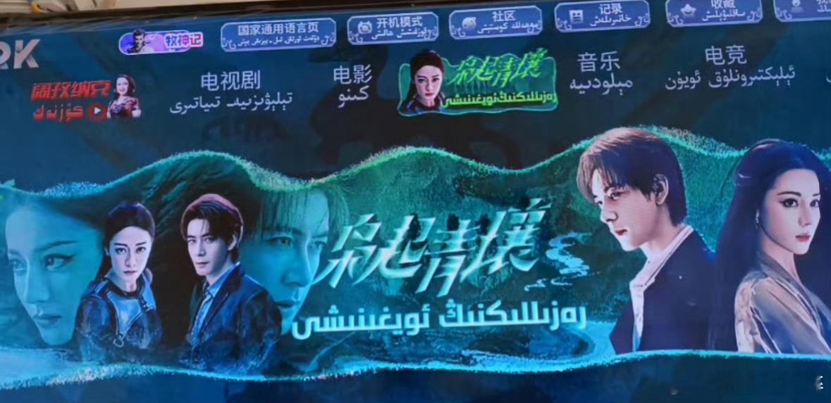 新疆的电视台有迪丽热巴专栏新疆那朵最红的石榴花那个闪闪发光的女孩一起来看迪丽热巴