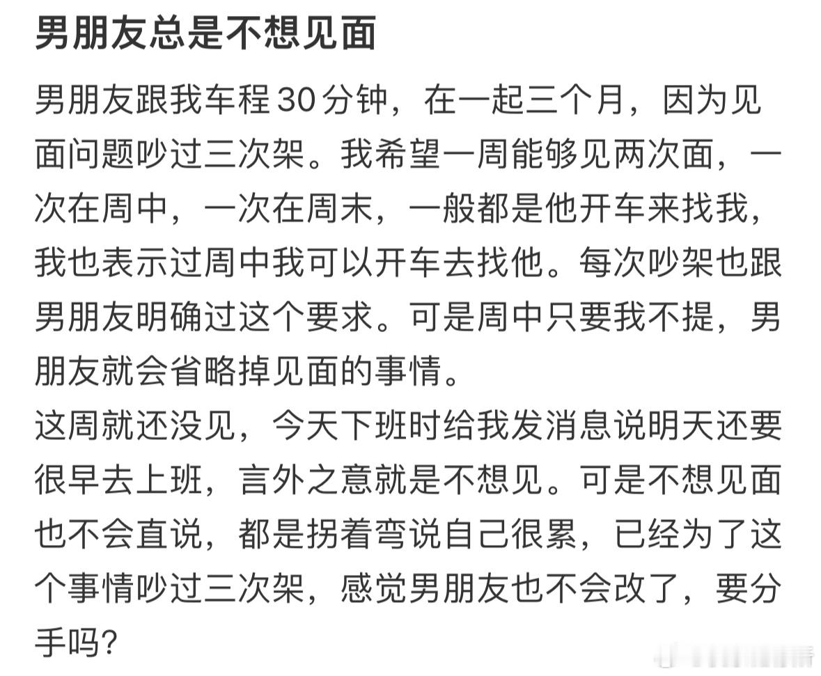 男朋友总是不想见面[哆啦A梦害怕] ​​​