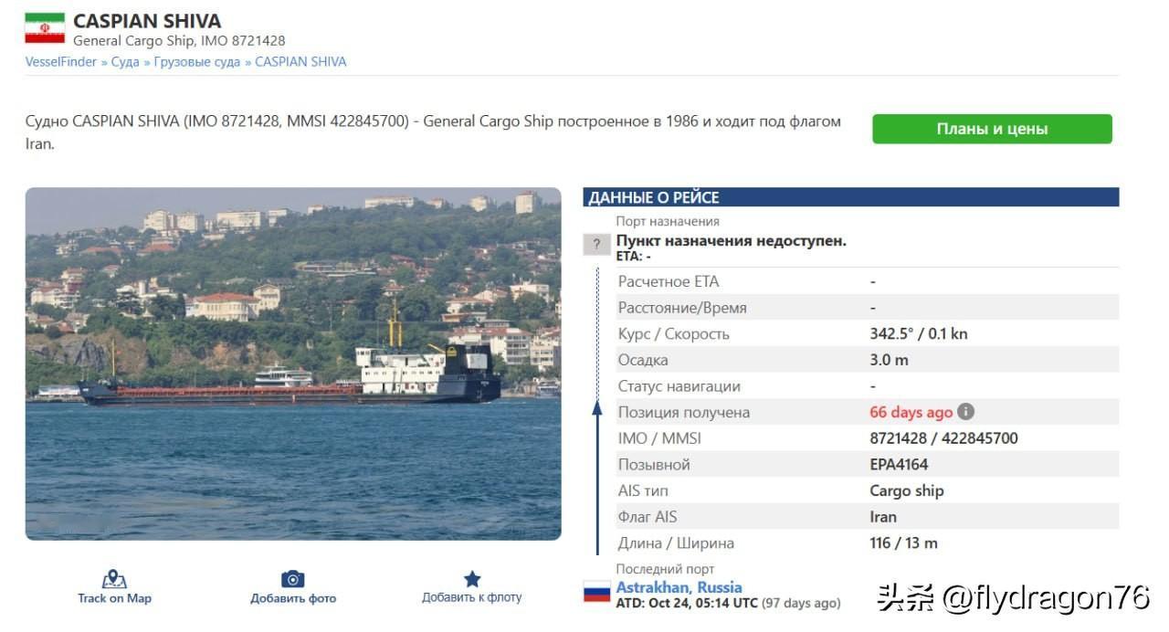 🇮🇷据伊朗紧急情况部报告，伊朗散货船“里海希瓦”号在里海马哈奇卡拉附近海域遇