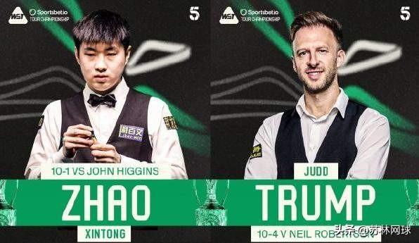 🇨🇳赵心童vs特鲁姆普🏴󠁧󠁢󠁥󠁮󠁧󠁿
斯诺克巡回锦标赛决赛第一