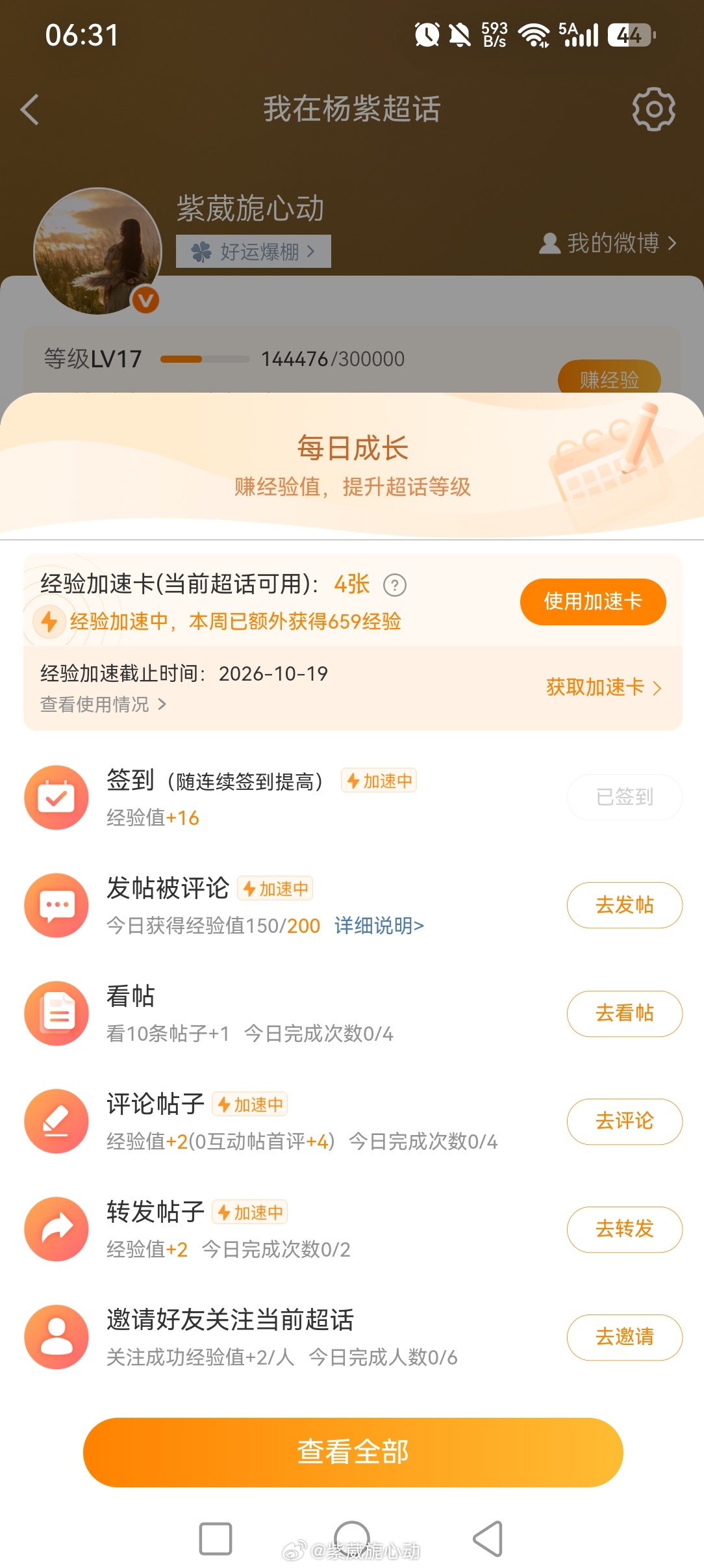 这还怎么搞[挖鼻][挖鼻][挖鼻] ​​​