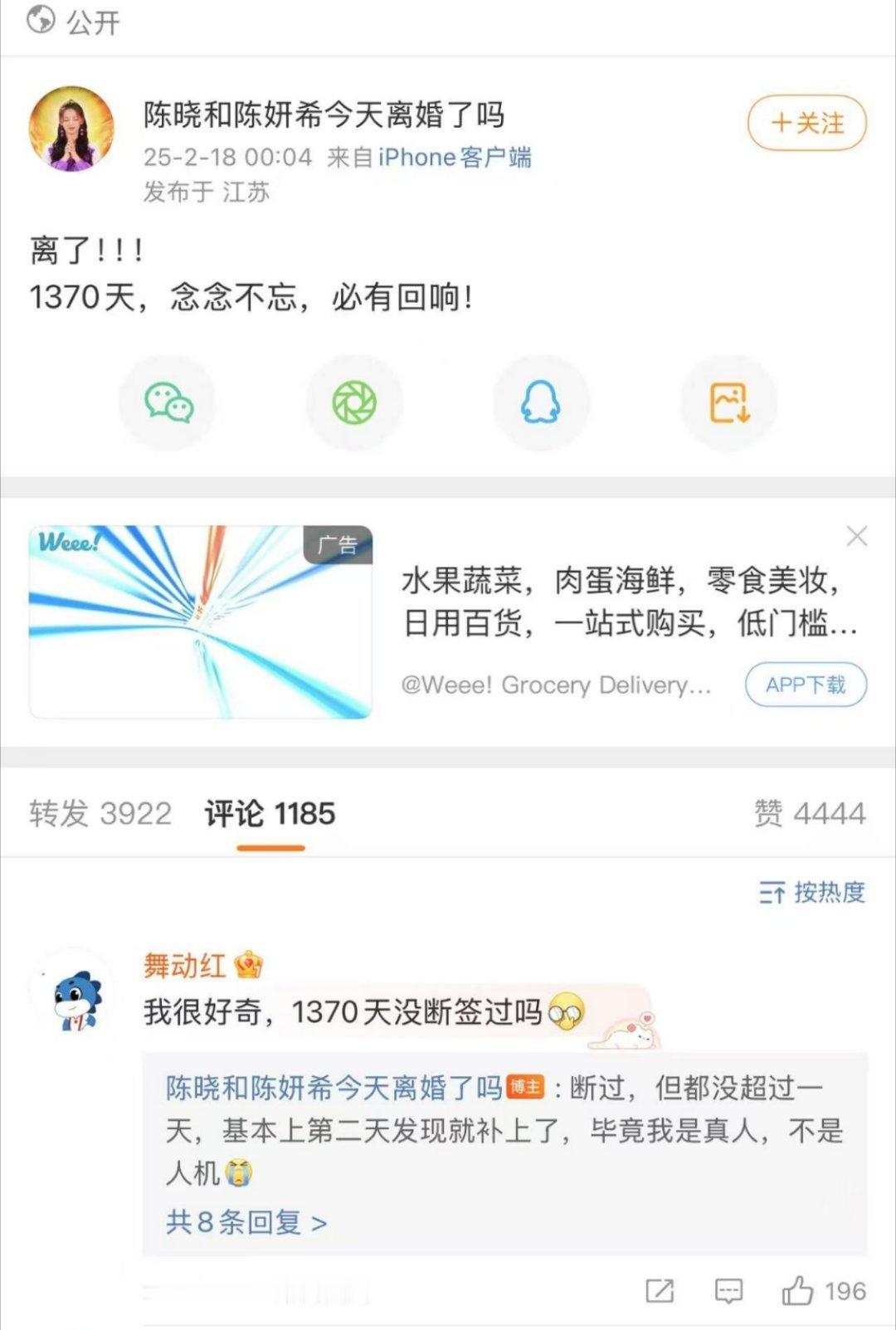 没有她这个毅力的，不配许愿 