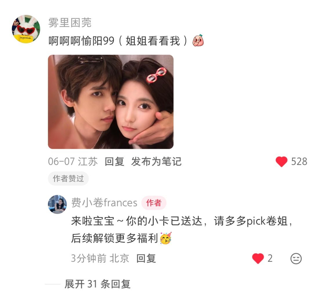 愉阳cp_ 幸福小孩来啦嘿嘿嘿抽到了 